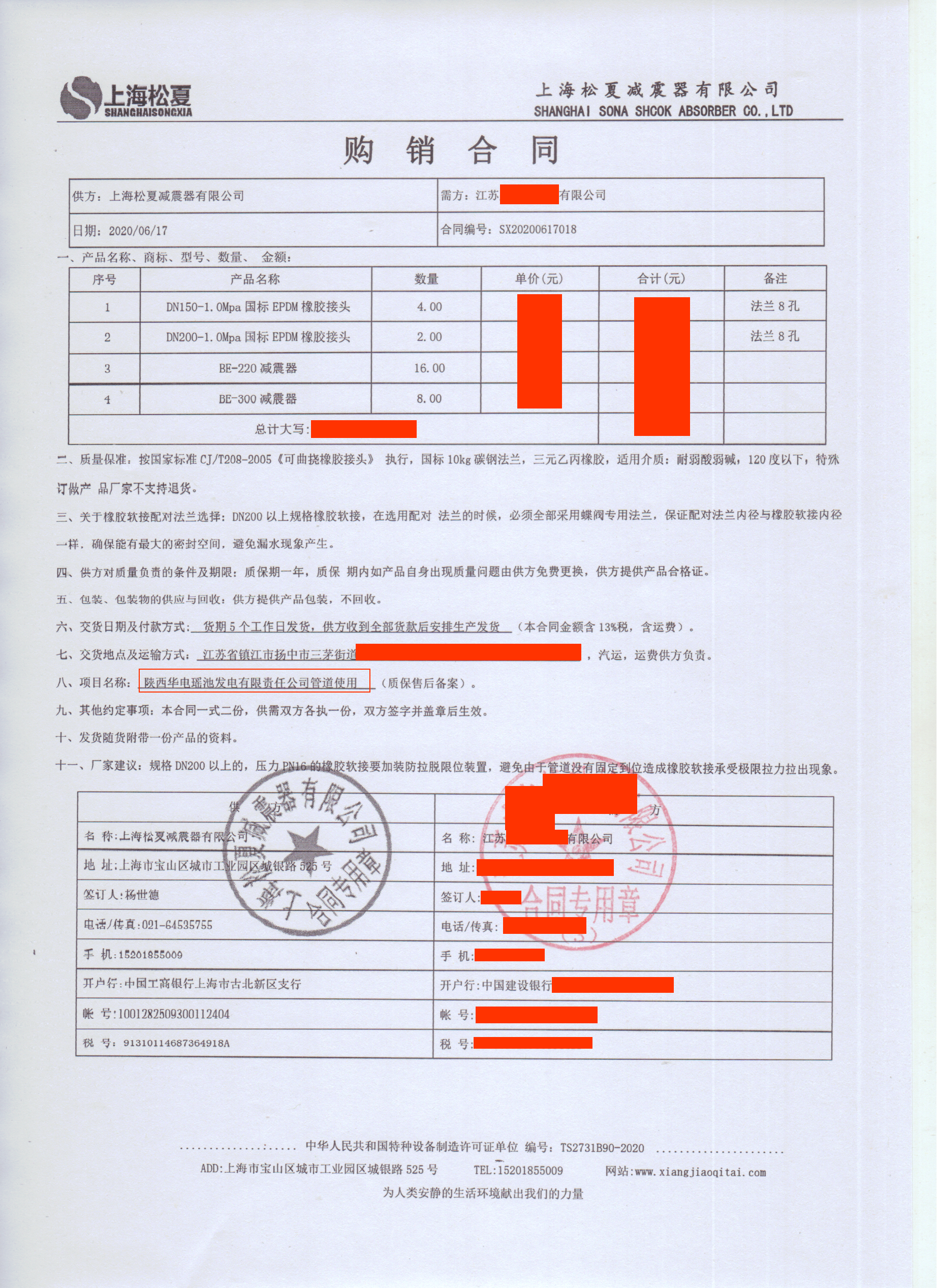 【管道使用】1.0Mpa國(guó)際EPDM橡膠接頭和減震器